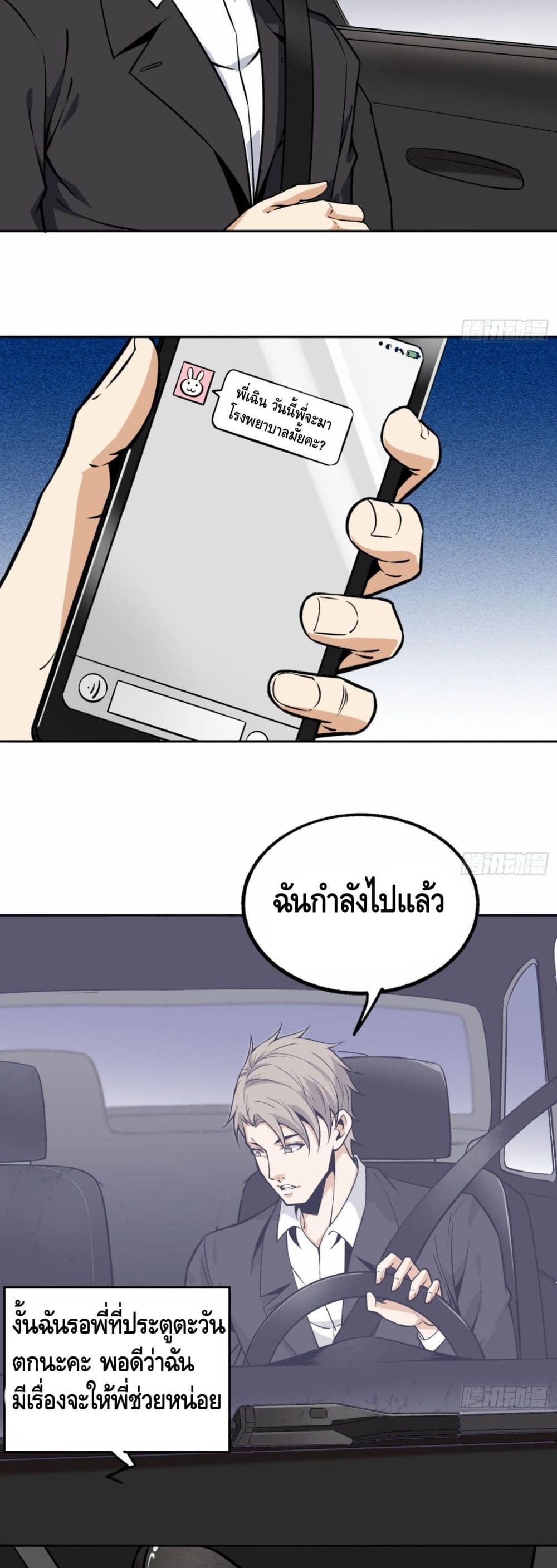 Super Genius 30 (11)